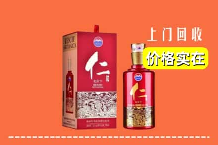 东方市求购高价回收仁酒