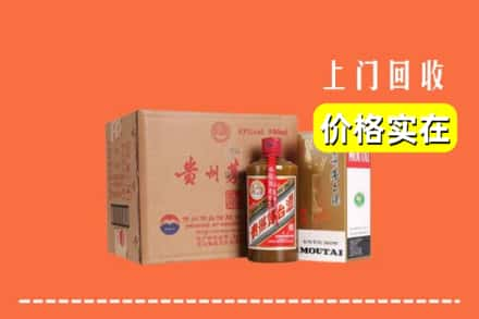 东方市求购高价回收精品茅台酒